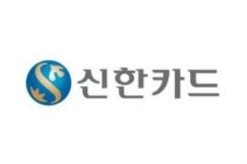 신한카드, 10월 장기렌터카 이용고객 대상 이벤트 실시