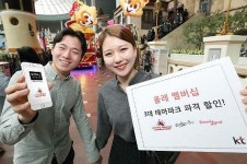 KT 올레 멤버십으로 테마파크 할인, 셰프의 초대 받으세요