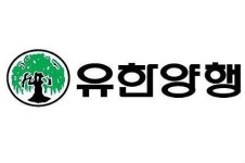 유한양행, 미국 바이오벤처기업 소렌토와 합작회사 설립