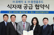 동원홈푸드, 쌀국수 전문 프랜차이즈 포베이에 식자재 공급한다