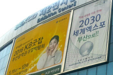 [현장영상] KB국민은행, 부산서 2016 KB 굿잡 취업박람회 개최
