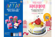 [식품가소식] 배스킨라빈스,CJ제일제당, CJ푸드빌, 엔젤리너스, 롯데리아, 일동후디스