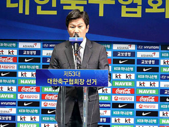 정몽규, 제53대 대한축구협회회장 당선…두 번째 임기 맞이해