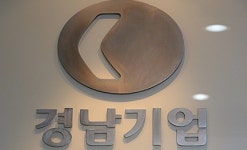 경남기업 매각공고 낸 후 재매각 추진