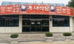 [기행] 신탄진(서울방향) 휴게소, 새로 단장한 호텔급 화장실…이색·테마 휴게소로 각광