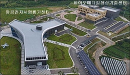 경북 영천시, 항공과 바이오메카도시로 거듭 난다