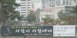 김제동, 고향(영천) 토크콘서트서 k-2발언 나올까?