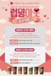카페라떼, 럽밍아웃 프로젝트 펼친다 外
