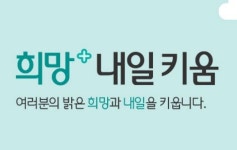 희망키움통장Ⅰ, 희망키움통장Ⅱ, 내일키움통장 Q&A..서울시 희망플러스통장과 중복 가입 불가능