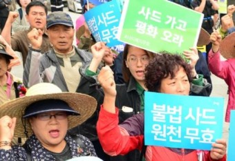 [화제]'사드배치에 뿔난' 성주·김천주민...헌재에 가처분 신청