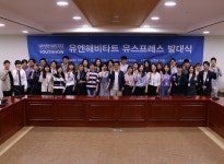 유엔해비타트 유스프레스 1기 청년기자단 20일 국회에서 공식 출범
