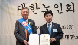 이중근 부영 회장, 대한노인회장 당선