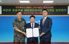 대전시, 신재생에너지 발전설비 늘린다…유성구 자운대에 10㎿ 규모 태양광발전소 건립 예정