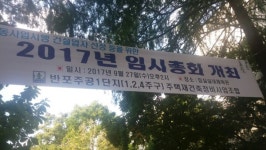 [르포] GS건설-현대건설 진검승부 서울 반포주공1단지 재건축…승자의 독배되나