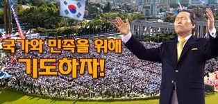 박보검, 이초석목사 예수중심교회 시청앞 행사 참석?...종교 논란에 관심 고조 
