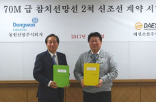 동원산업, 선단 현대화에 대규모 투자...슈퍼투나 잡는다