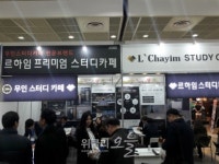간편식·커피전문점 창업 열기....제42회 프랜차이즈서울 가보니