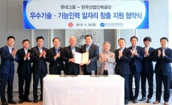롯데, 산업인력공단과 우수 기술·기능 청년 일자리 창출
