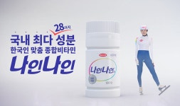 한미약품 나인나인…김아랑 선수 부녀 TV CF 방영
