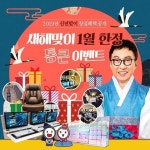 아이센스리그PC방, 새해맞이 PC방 창업혜택 공개