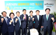 바른미래, 충북도당 이전…총선체제 돌입