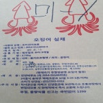 진양씨푸드, 식품위생법 위반...식약처 회수명령