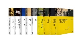 아모레퍼시픽재단, 아홉 번째 아시아의 미 시리즈 화장의 일본사 출간