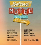 현대카드, 다빈치모텔 런칭