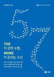수협 돈은 쌈지돈?…강석진 의원 수협 해외연수 등 사후관리 총체적 부실