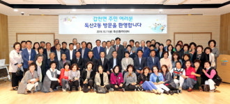 금천구 독산2동, 자매도시 갑천면 주민 초청 행사