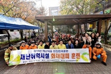 재난취약시설 화재대피 훈련 실시