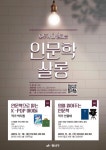 광산구 장덕·이야기꽃도서관 인문학 살롱 개최