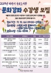 아산시 둔포도서관, 재개관 기념 문화프로그램 수강생모집