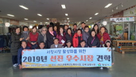 양산 서창시장, 자생의 길 찾기 위한 잰걸음