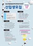 강남구, 발달장애인 평생교육센터 이용자 모집 대표 이미지