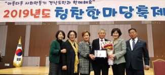 경상남도새마을부녀회, 칭찬한마당 축제 개최
