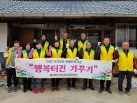 마리면 지역사회보장협의체, 행복터전 가꾸기 사업 실시