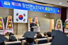 남해군 창선 어르신들 학사모 쓰는 날