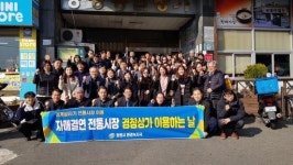 창원시 환경녹지국, 전통시장 이용 활성화 나서다