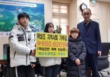 함양 위성초 학생들의 따뜻한 나눔 감동 선물