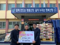 산청읍 킹스할인마트 이웃사랑 쌀 기탁