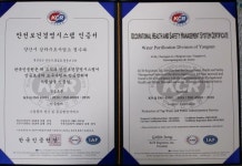 양산시 상하수도사업소 정수과 국제 안전보건경영시스템 ISO45001 추가 인증
