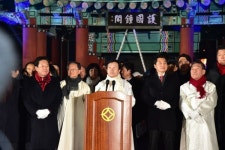 진주시, 진주성 호국종각서 2019 제야의 종 타종 행사