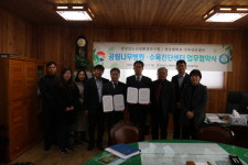 경상남도산림환경연구원-경상대 수목진단센터 업무협약 체결