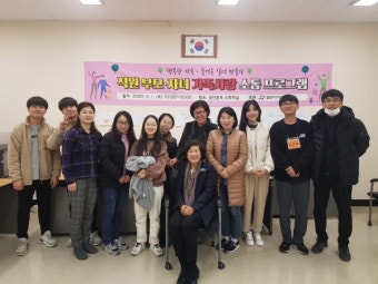 밀양시시설관리공단, 직원 부모·자녀 가족사랑 소통 프로그램 개최