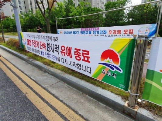 김천시, 6월 1일부터 불법 주정차 단속 실시 | 포토뉴스