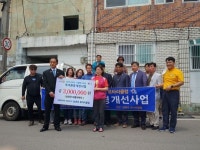 삼천포로타리클럽, 와룡아파트 옥상 방수공사 자재 지원