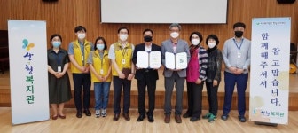 산엔청복지관-지리산바이오푸드 업무협약