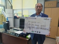 김병길 거창읍주민자치위원장, 코로나 19극복 희망캠페인 릴레이 동참