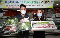 산청 흑돼지+미나리 1만9800원에 맛보세요